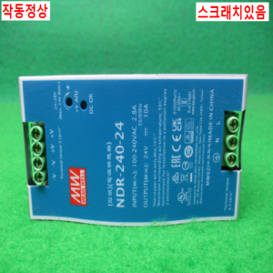 12372/파워서플라이/NDR-240-24/MW